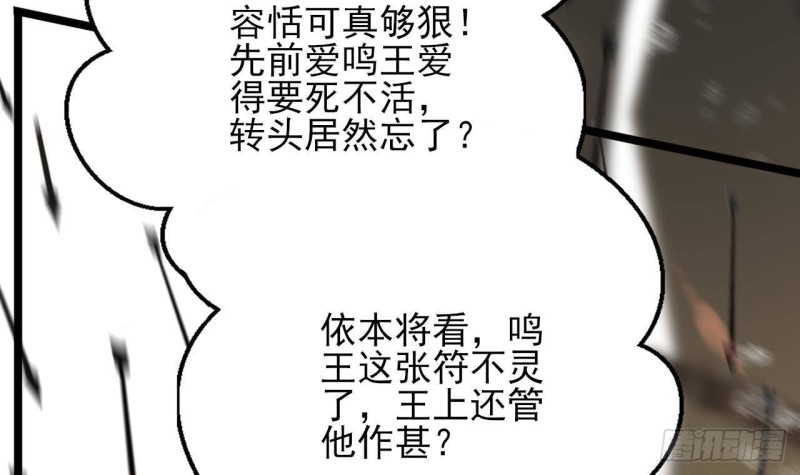凤于九天韩漫全集-第125话 负心人容恬？无删减无遮挡章节图片 