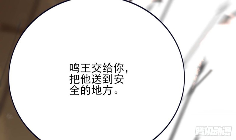 凤于九天韩漫全集-第125话 负心人容恬？无删减无遮挡章节图片 