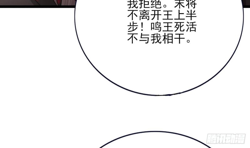 凤于九天韩漫全集-第125话 负心人容恬？无删减无遮挡章节图片 