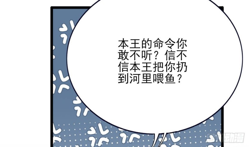 凤于九天韩漫全集-第125话 负心人容恬？无删减无遮挡章节图片 