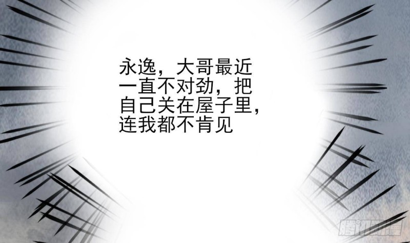 凤于九天韩漫全集-第125话 负心人容恬？无删减无遮挡章节图片 