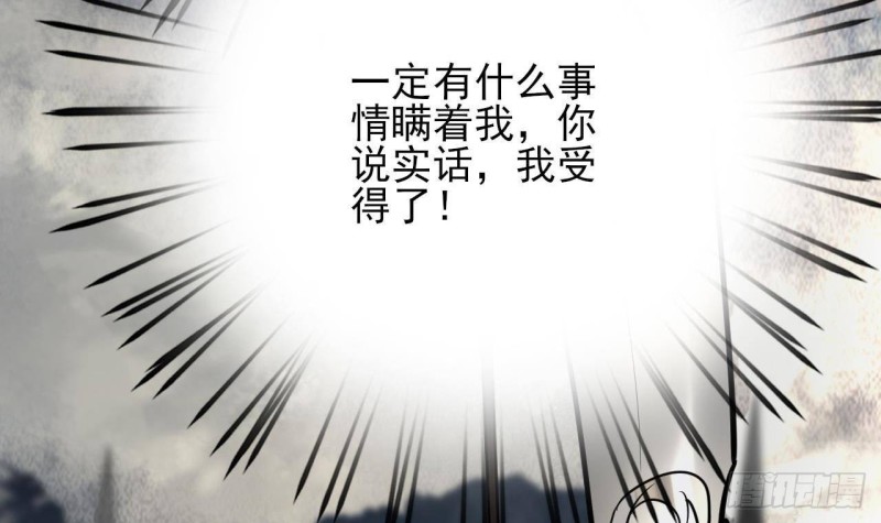 凤于九天韩漫全集-第125话 负心人容恬？无删减无遮挡章节图片 