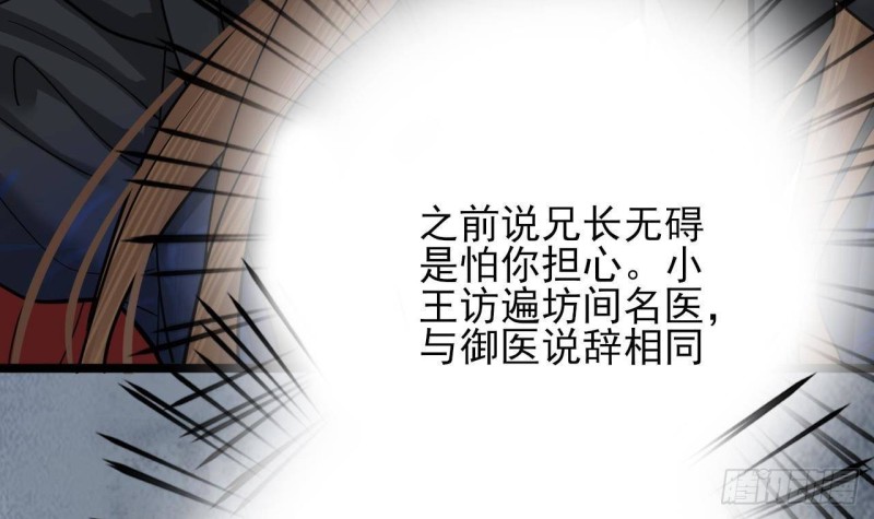凤于九天韩漫全集-第125话 负心人容恬？无删减无遮挡章节图片 