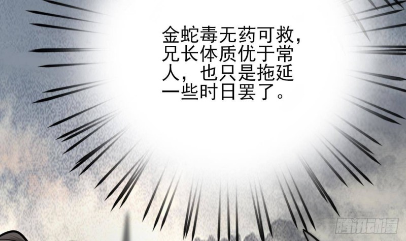 凤于九天韩漫全集-第125话 负心人容恬？无删减无遮挡章节图片 