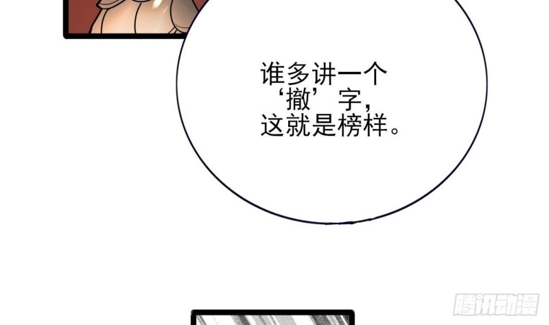 凤于九天韩漫全集-第126话 鸣王心死！？无删减无遮挡章节图片 