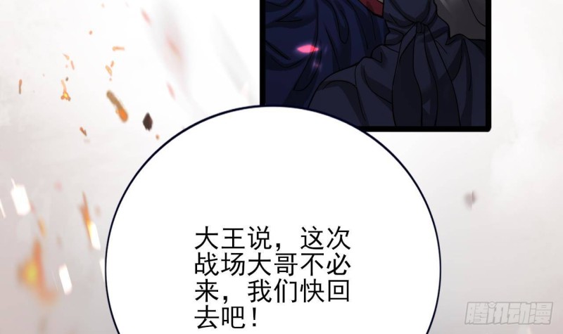 凤于九天韩漫全集-第126话 鸣王心死！？无删减无遮挡章节图片 