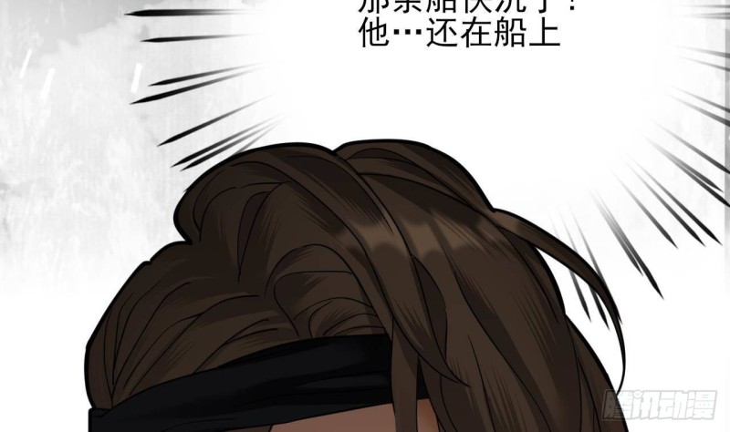 凤于九天韩漫全集-第126话 鸣王心死！？无删减无遮挡章节图片 