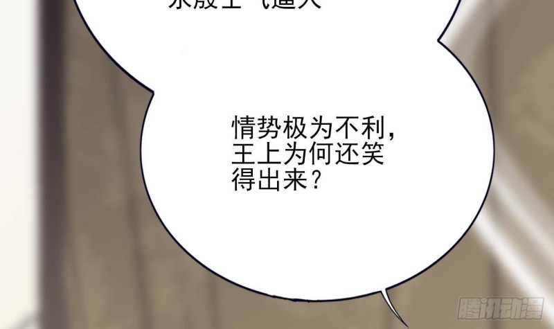 凤于九天韩漫全集-第126话 鸣王心死！？无删减无遮挡章节图片 