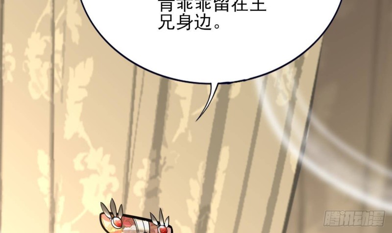 凤于九天韩漫全集-第126话 鸣王心死！？无删减无遮挡章节图片 