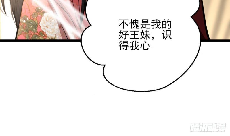 凤于九天韩漫全集-第126话 鸣王心死！？无删减无遮挡章节图片 