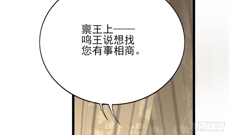 凤于九天韩漫全集-第126话 鸣王心死！？无删减无遮挡章节图片 