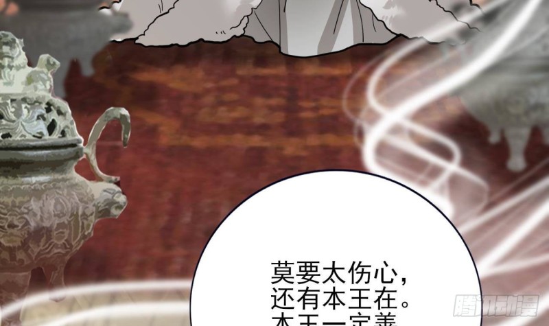 凤于九天韩漫全集-第126话 鸣王心死！？无删减无遮挡章节图片 
