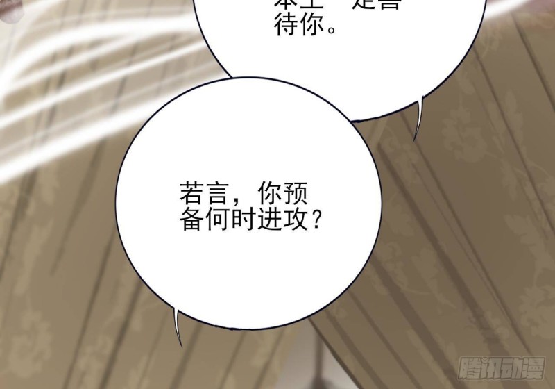 凤于九天韩漫全集-第126话 鸣王心死！？无删减无遮挡章节图片 