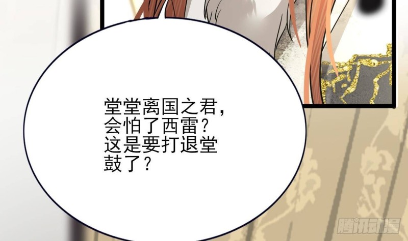 凤于九天韩漫全集-第126话 鸣王心死！？无删减无遮挡章节图片 