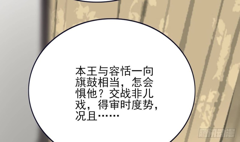 凤于九天韩漫全集-第126话 鸣王心死！？无删减无遮挡章节图片 