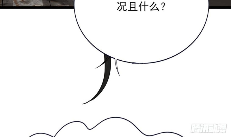 凤于九天韩漫全集-第126话 鸣王心死！？无删减无遮挡章节图片 