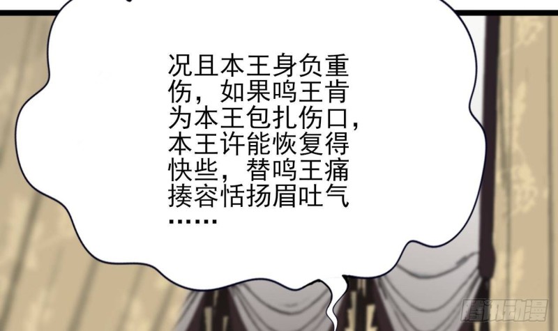 凤于九天韩漫全集-第126话 鸣王心死！？无删减无遮挡章节图片 