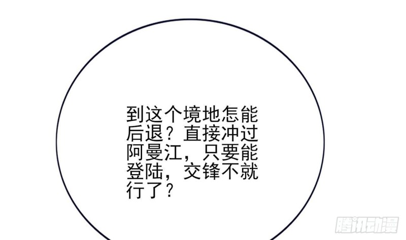凤于九天韩漫全集-第127话 放下容恬无删减无遮挡章节图片 