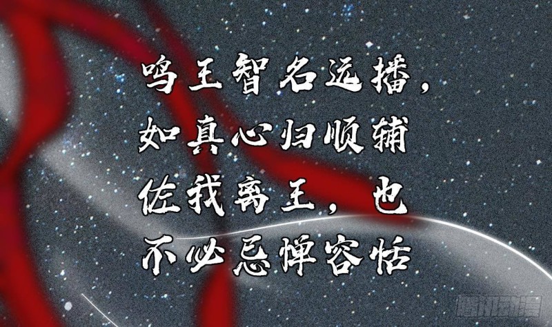 凤于九天韩漫全集-第127话 放下容恬无删减无遮挡章节图片 