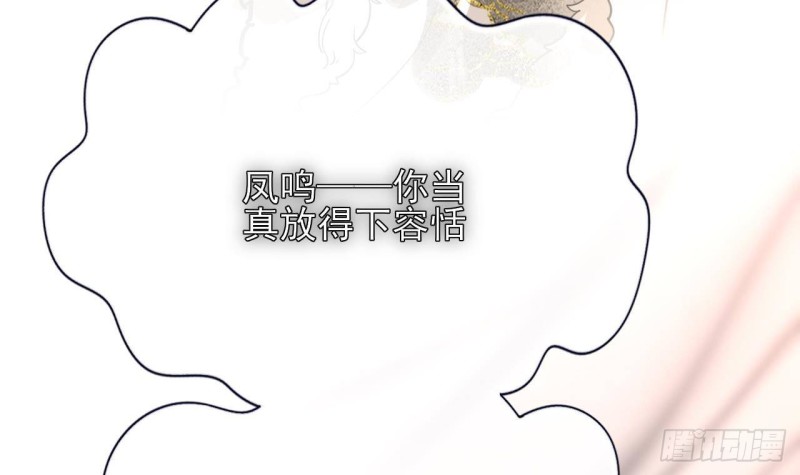 凤于九天韩漫全集-第127话 放下容恬无删减无遮挡章节图片 