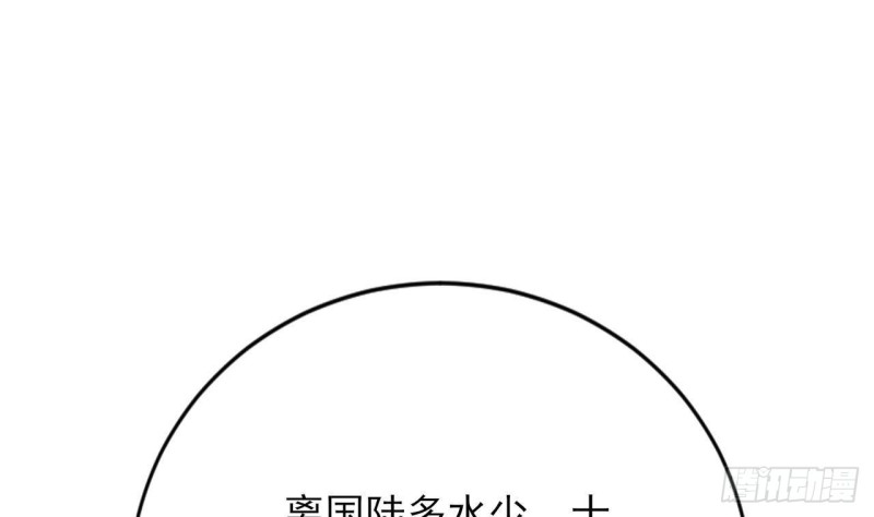 凤于九天韩漫全集-第127话 放下容恬无删减无遮挡章节图片 
