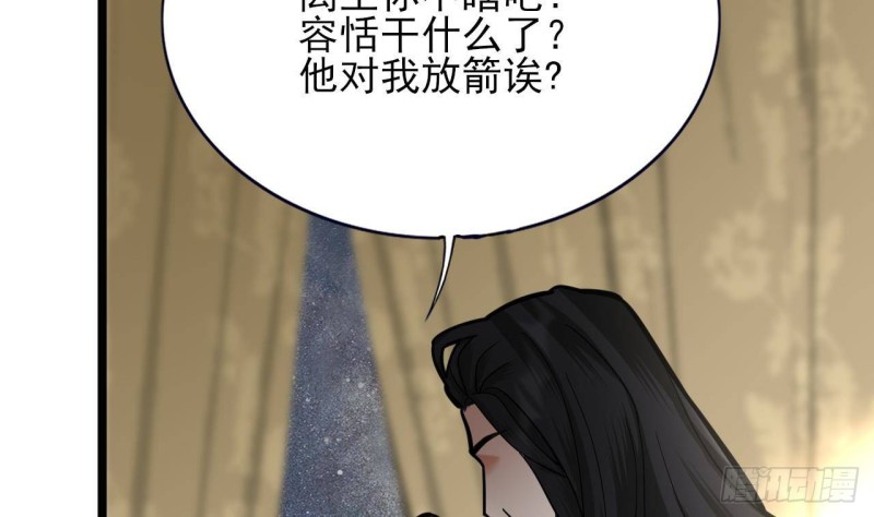 凤于九天韩漫全集-第127话 放下容恬无删减无遮挡章节图片 