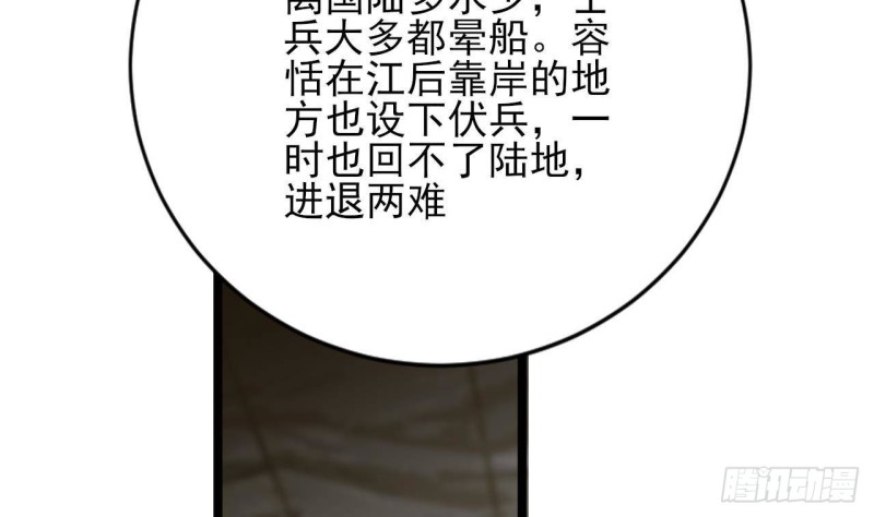 凤于九天韩漫全集-第127话 放下容恬无删减无遮挡章节图片 