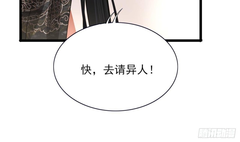 凤于九天韩漫全集-第127话 放下容恬无删减无遮挡章节图片 