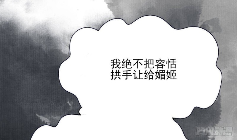 凤于九天韩漫全集-第127话 放下容恬无删减无遮挡章节图片 