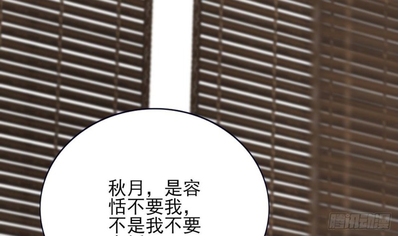 凤于九天韩漫全集-第128话 我信容恬无删减无遮挡章节图片 