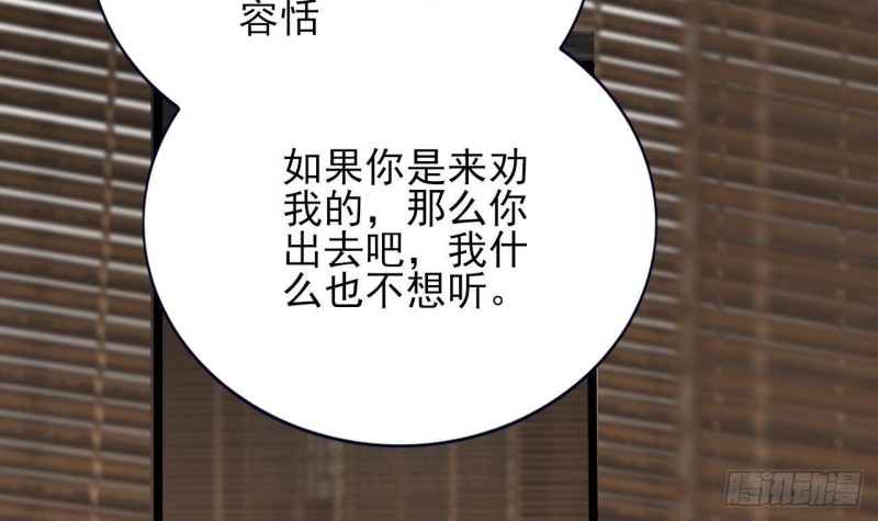 凤于九天韩漫全集-第128话 我信容恬无删减无遮挡章节图片 