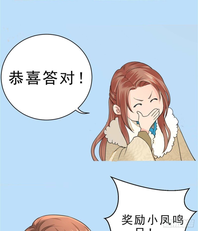 凤于九天韩漫全集-第128话 我信容恬无删减无遮挡章节图片 