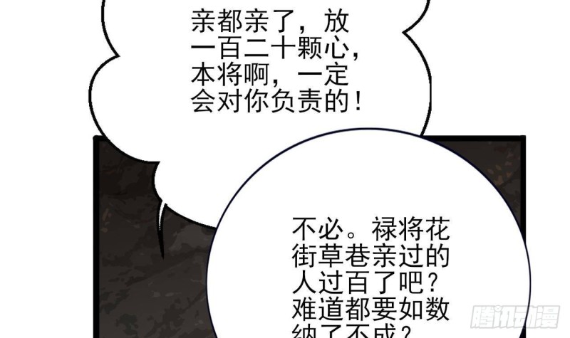 凤于九天韩漫全集-第128话 我信容恬无删减无遮挡章节图片 