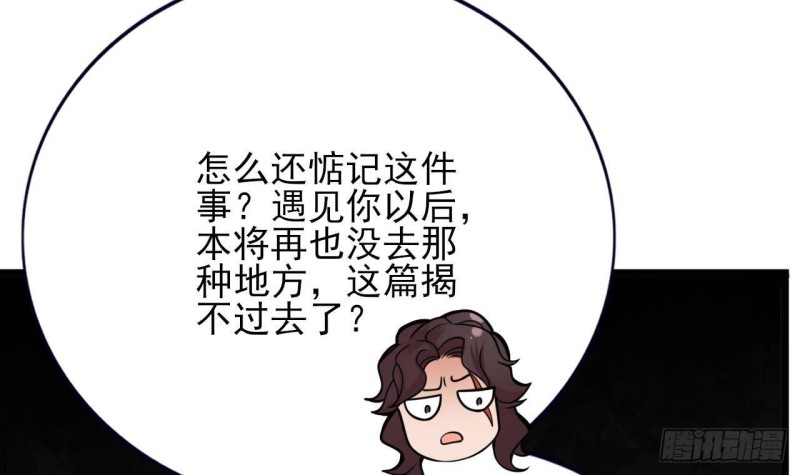 凤于九天韩漫全集-第128话 我信容恬无删减无遮挡章节图片 