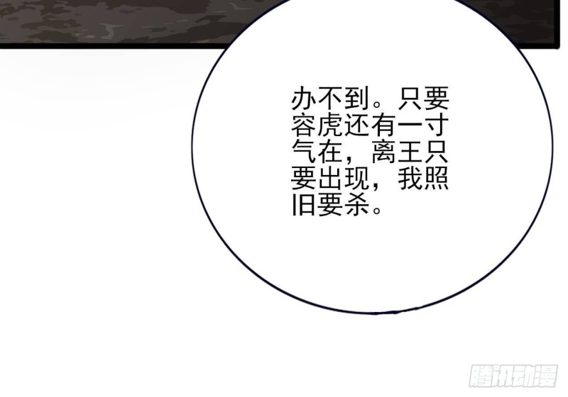 凤于九天韩漫全集-第128话 我信容恬无删减无遮挡章节图片 