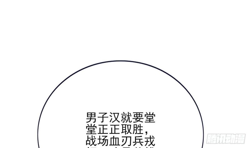 凤于九天韩漫全集-第128话 我信容恬无删减无遮挡章节图片 