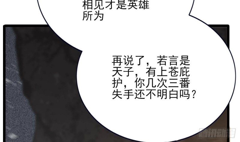 凤于九天韩漫全集-第128话 我信容恬无删减无遮挡章节图片 