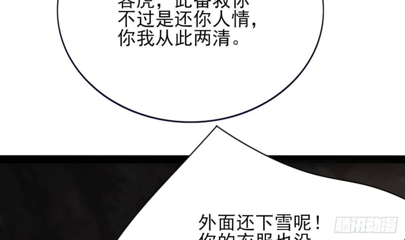 凤于九天韩漫全集-第128话 我信容恬无删减无遮挡章节图片 