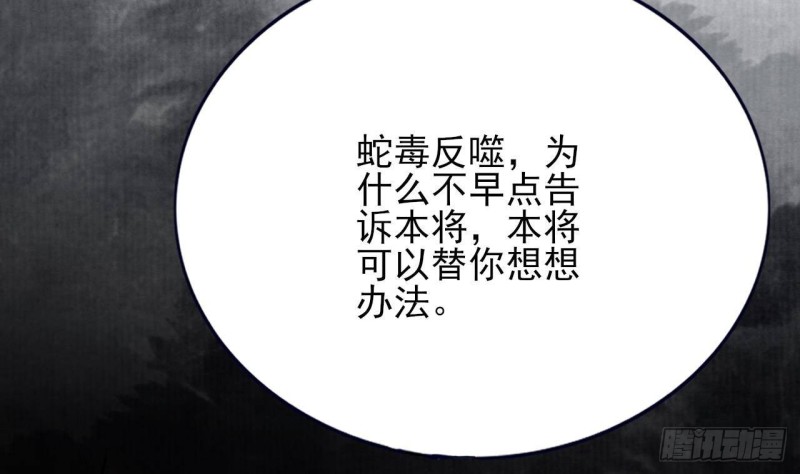 凤于九天韩漫全集-第128话 我信容恬无删减无遮挡章节图片 