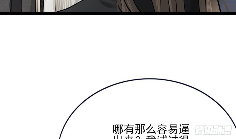 凤于九天韩漫全集-第128话 我信容恬无删减无遮挡章节图片 