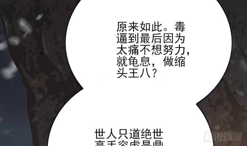 凤于九天韩漫全集-第128话 我信容恬无删减无遮挡章节图片 