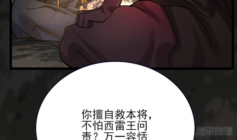 凤于九天韩漫全集-第128话 我信容恬无删减无遮挡章节图片 