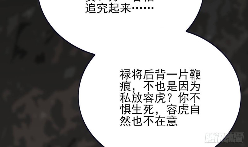 凤于九天韩漫全集-第128话 我信容恬无删减无遮挡章节图片 