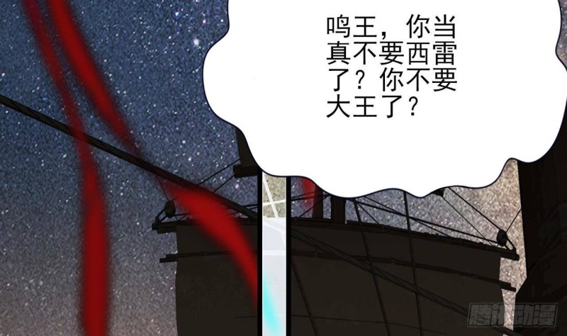 凤于九天韩漫全集-第128话 我信容恬无删减无遮挡章节图片 