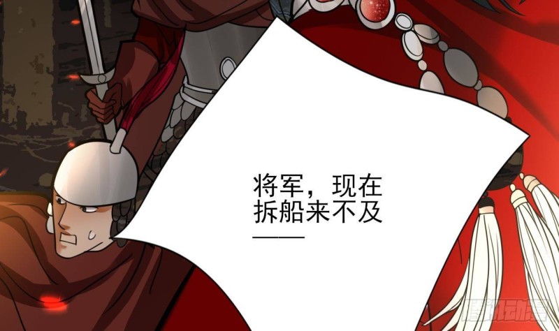 凤于九天韩漫全集-第129话 你必须死在这里！无删减无遮挡章节图片 
