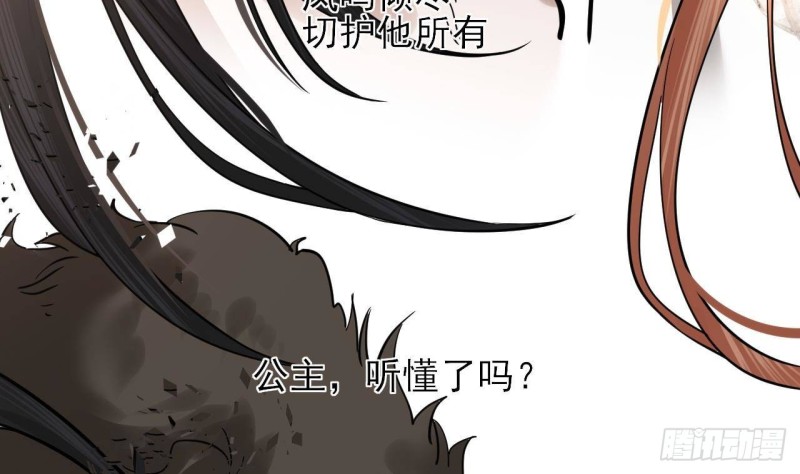 凤于九天韩漫全集-第129话 你必须死在这里！无删减无遮挡章节图片 