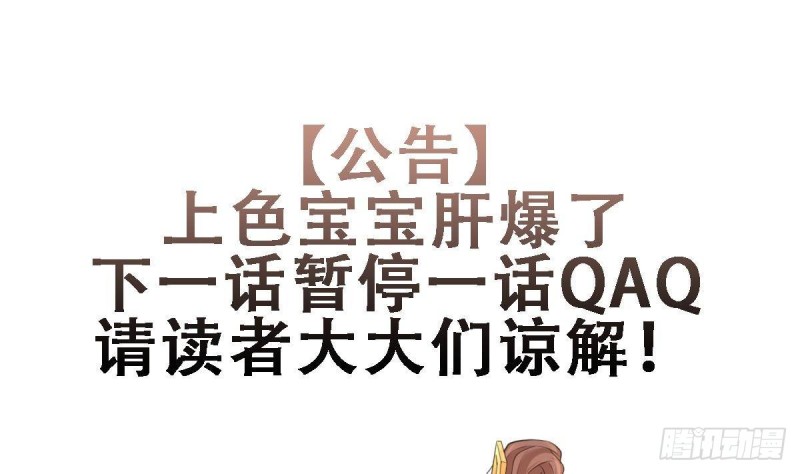 凤于九天韩漫全集-第129话 你必须死在这里！无删减无遮挡章节图片 