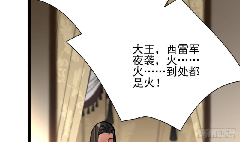 凤于九天韩漫全集-第129话 你必须死在这里！无删减无遮挡章节图片 