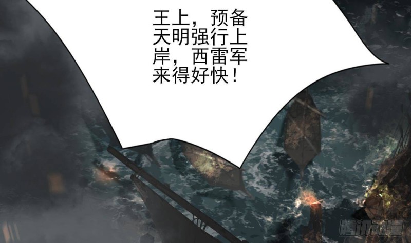 凤于九天韩漫全集-第129话 你必须死在这里！无删减无遮挡章节图片 