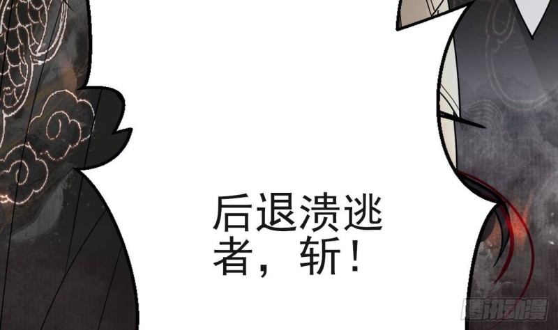 凤于九天韩漫全集-第129话 你必须死在这里！无删减无遮挡章节图片 